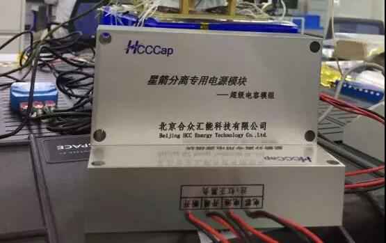 米兰·网站官网-米兰(中国)“多星分离超级电容电源系统”首发成功！